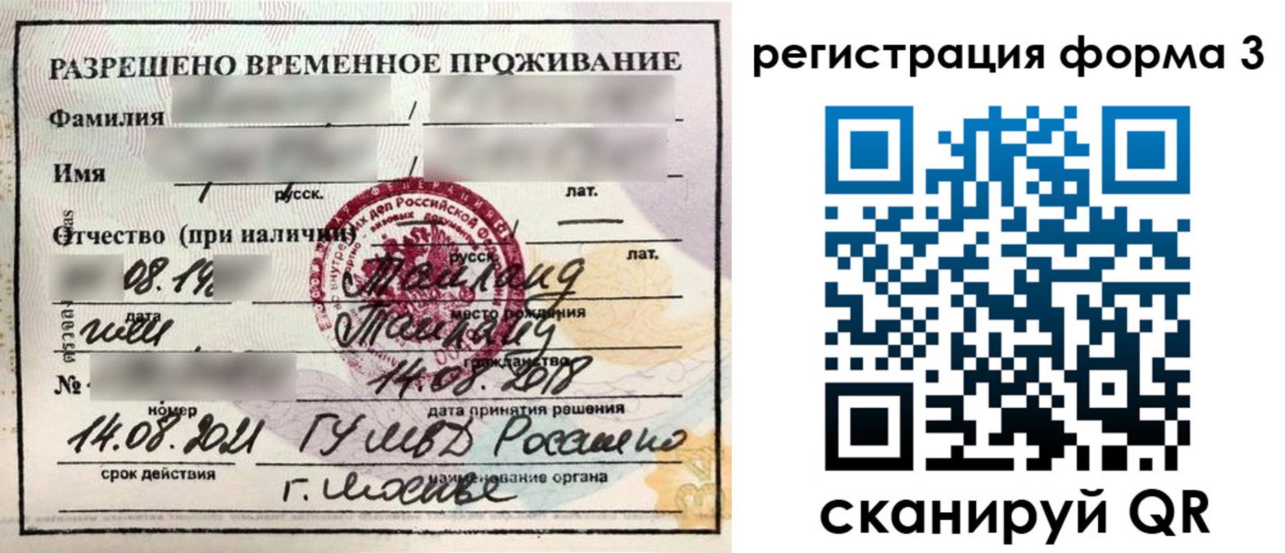 пропишу в квартире в Мелеузе