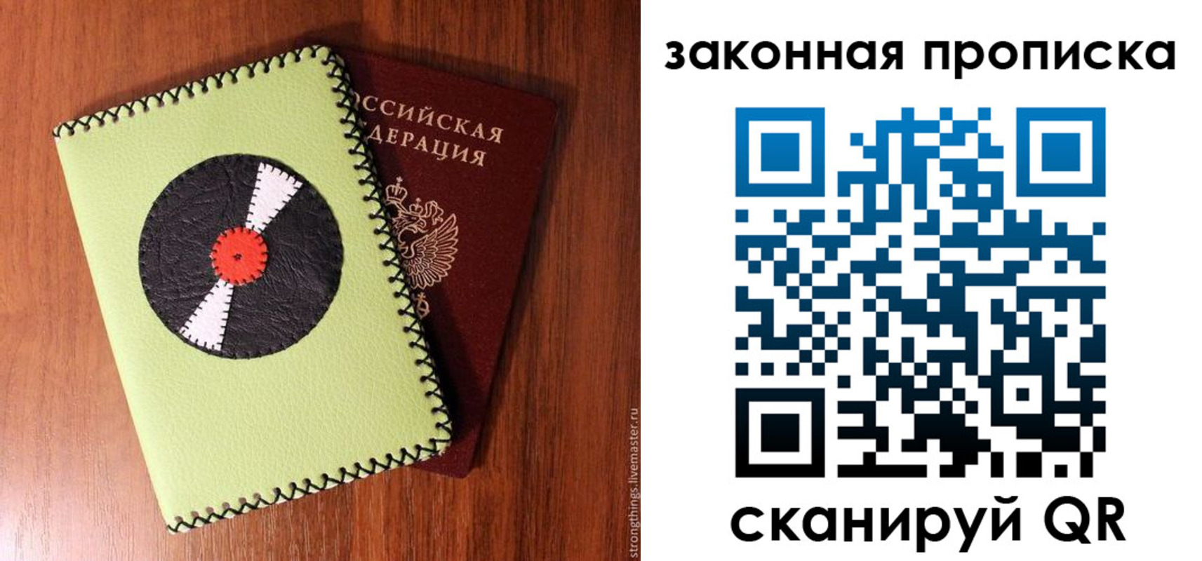 прописка иностранных граждан в Мелеузе
