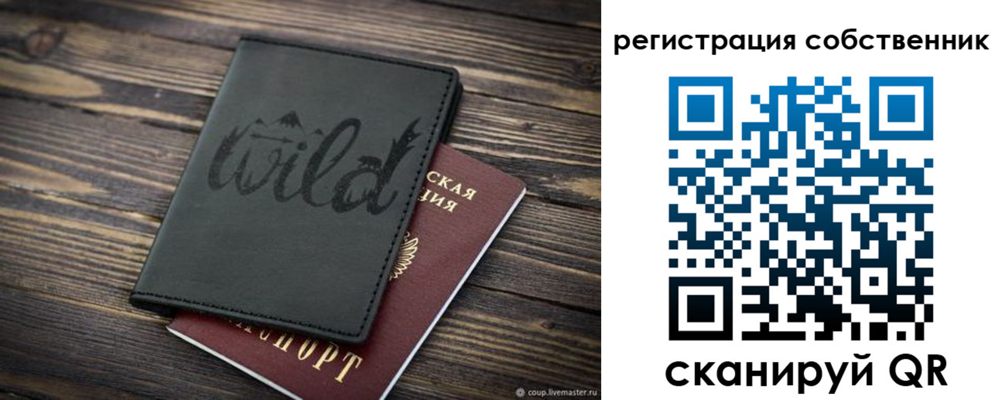 миграционный учет в Мелеузе