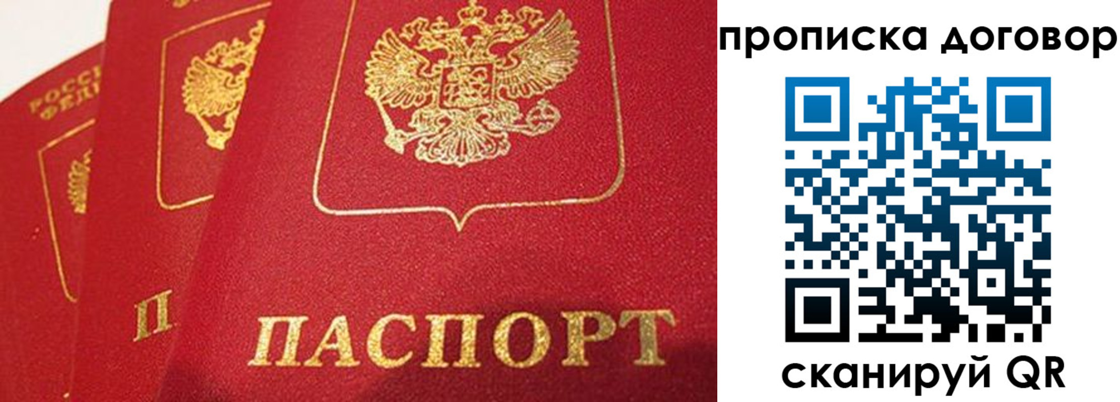временная регистрация госуслуги в Мелеузе